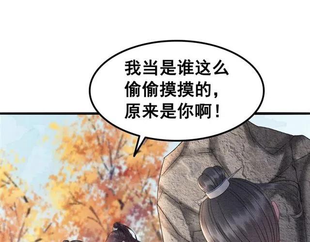 第85话 皇姐主动亲吻？55