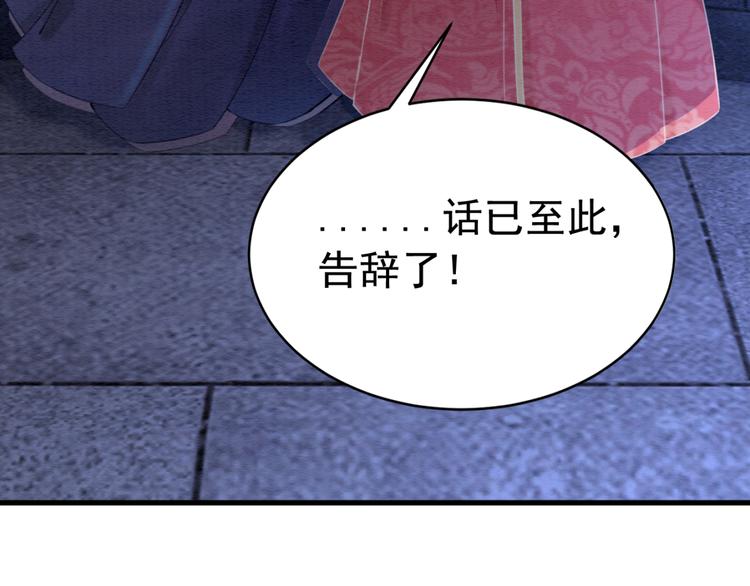 第123话 皇姐喜欢的，是我!46