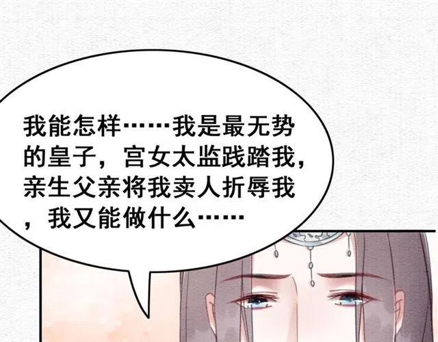 第90话 恶人自有恶报83