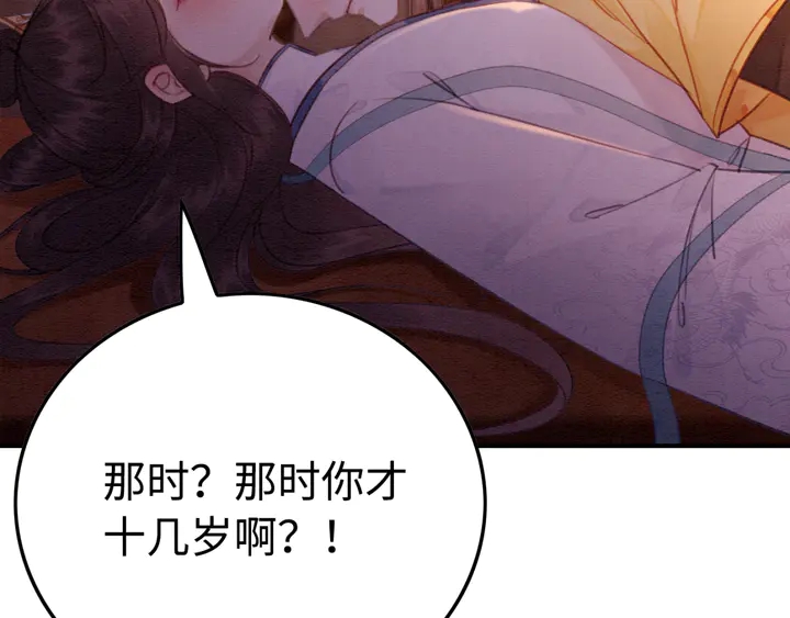 第155话 真正心动的时刻41