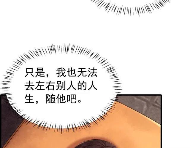 第80话 今天要得到你41