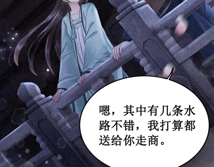 第116话 皇姐，跟我走！55
