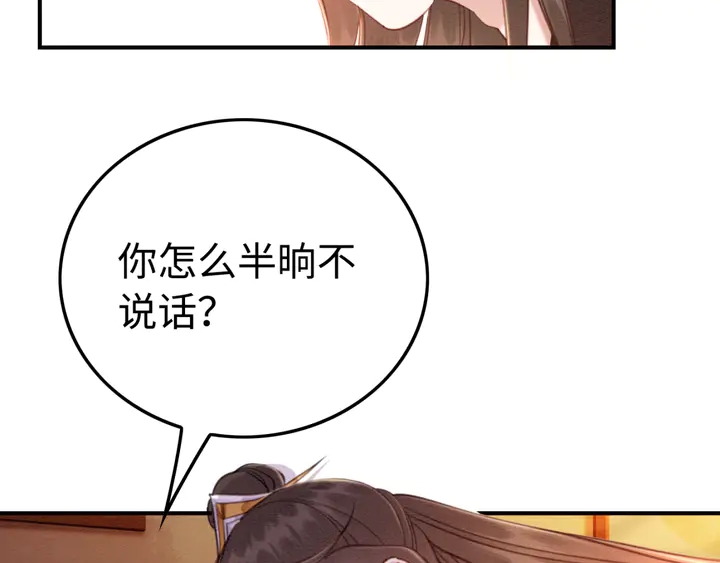 第155话 真正心动的时刻36