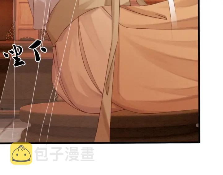 第71话 如果我娶了她29