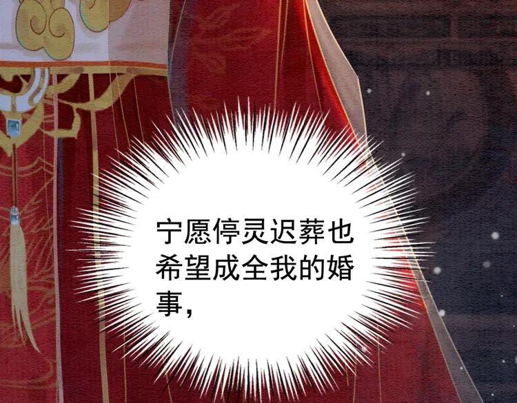 第214话 大婚现场惊变35