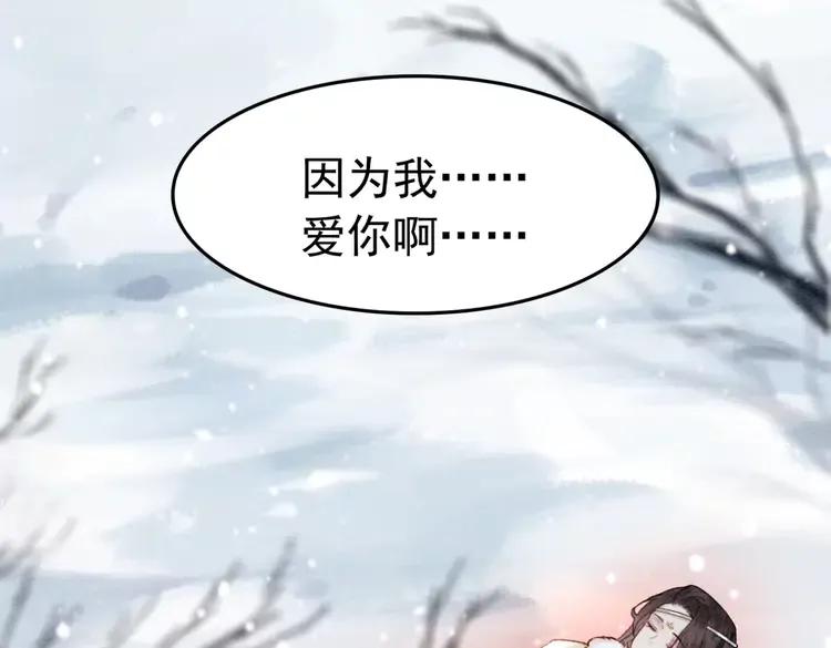第234话 来世也要在一起57