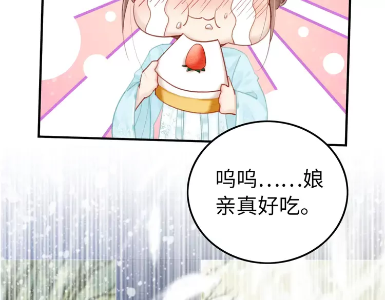 番外2 母妃是仙女15