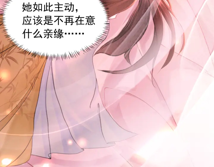 第161话 把你交给我？46