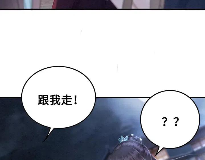 第116话 皇姐，跟我走！74