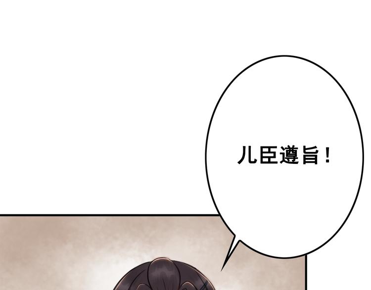 第19话 皇姐理理我30
