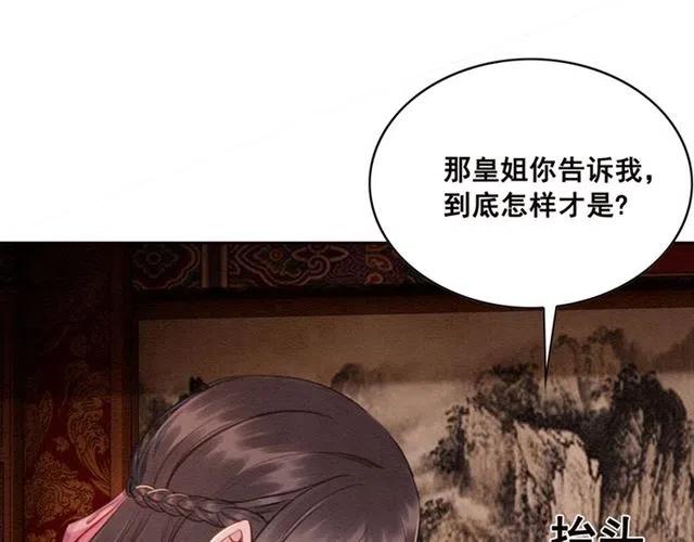 第78话 皇弟的真心78