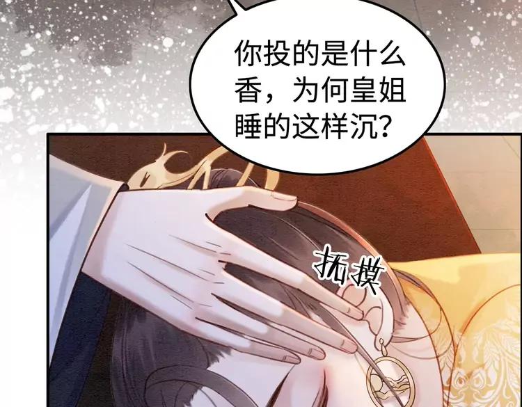 第236话 你为什么还不回来30