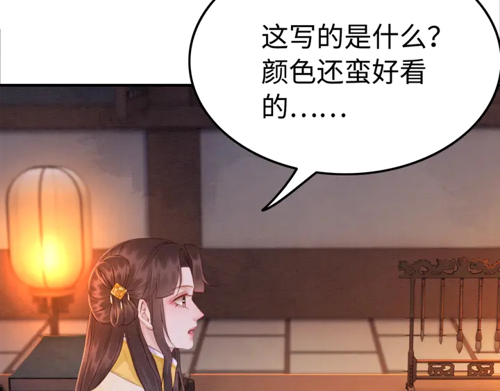 第178话 甜蜜的闲暇时光21