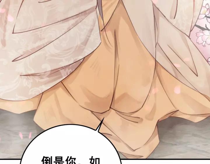 第69话 我该怎么帮你46