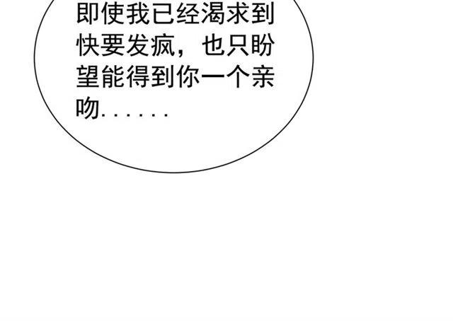 第78话 皇弟的真心64
