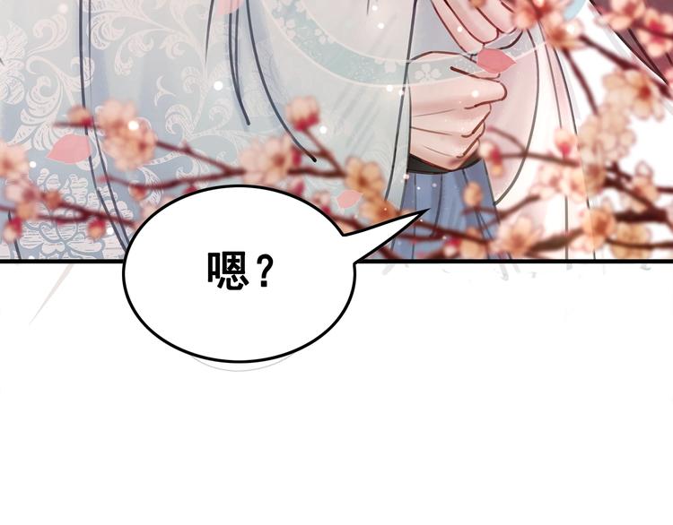 第22话 皇姐教你！91