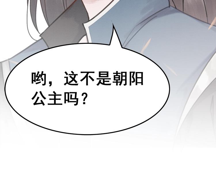第27话 找茬的世子？63