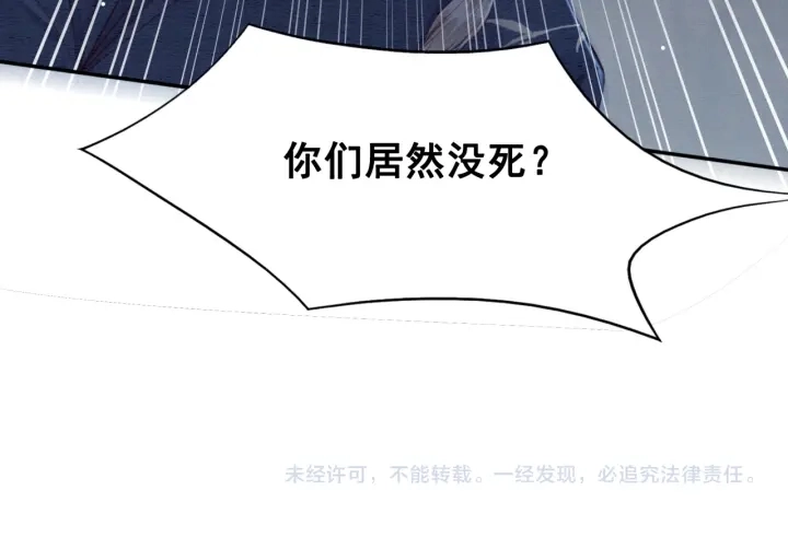 第198话 我要你好好活着85