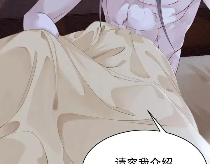 第108话 你的男宠只能是我95