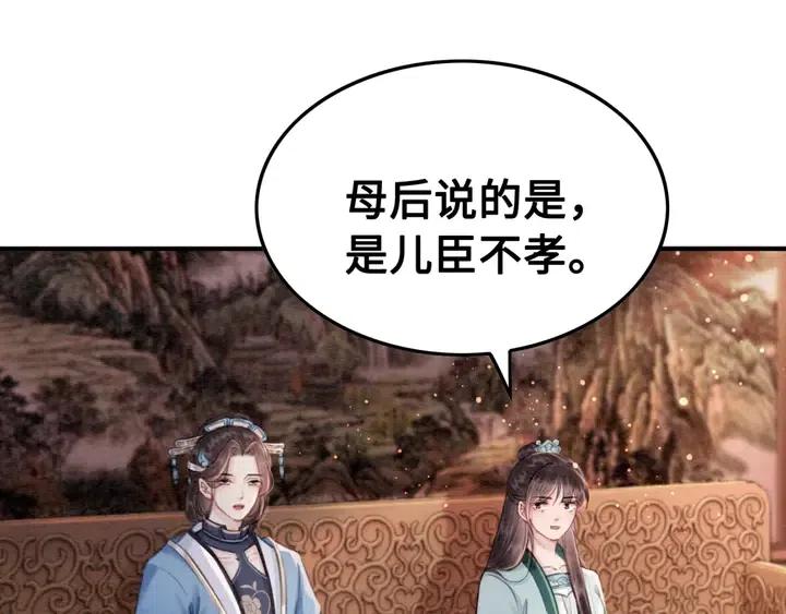 第115话 皇姐是我的人90