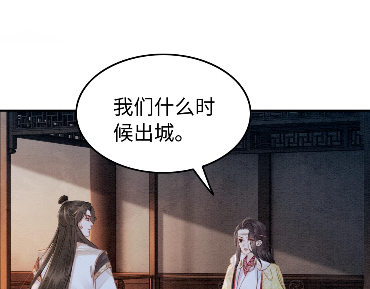 第229话 你爱我吗？11