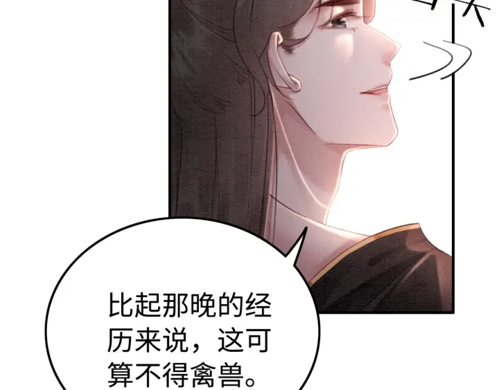 第204话 皇姐忘记的那些事80