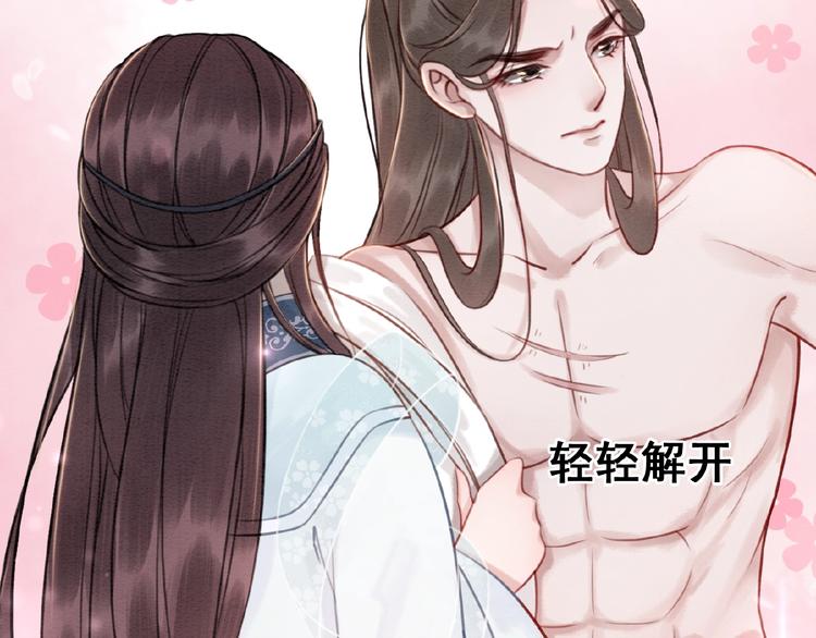 第15话 醋坛打翻？109