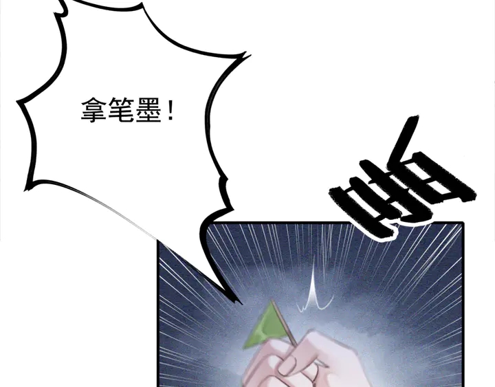 第170话 皇弟吃醋了？131