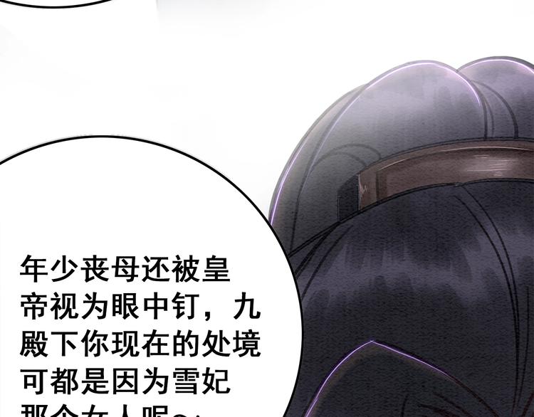第17话 杀母之仇90