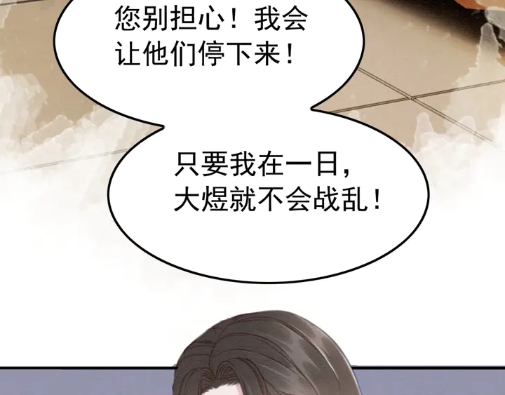第188话  千钧一发的艰难58