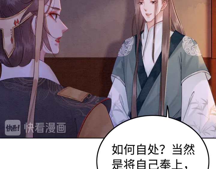 第171话 火海危机29