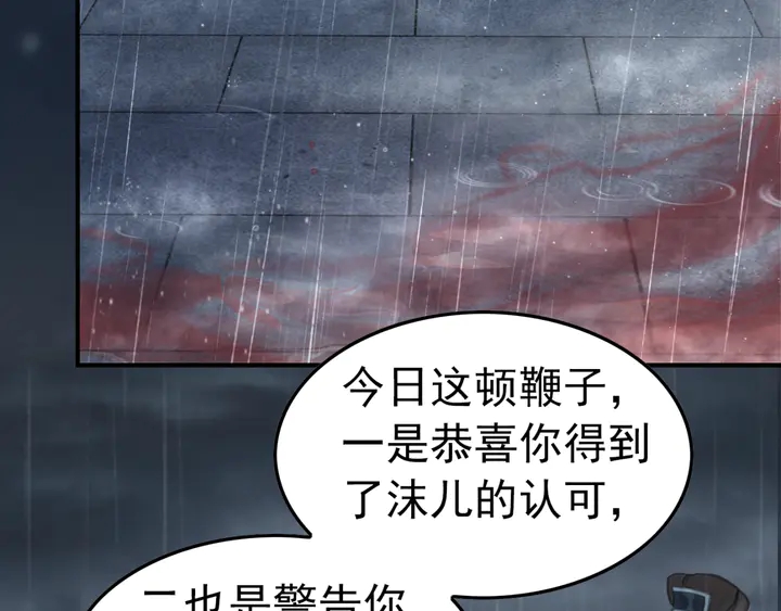 第164话 看不见的守护76