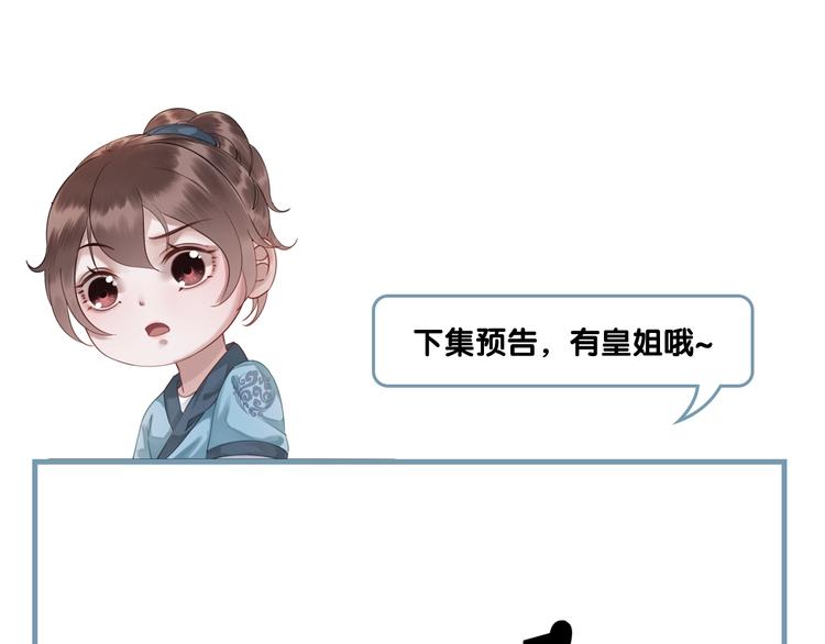 第26话 机智救太子100