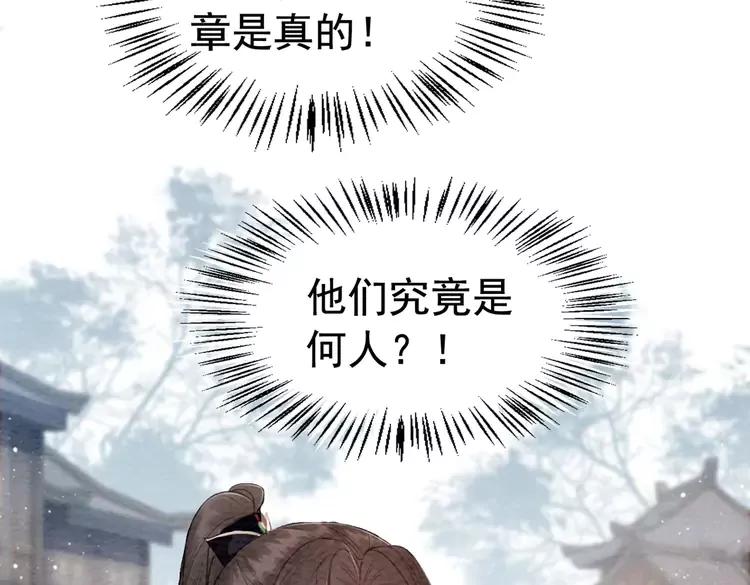 番外6 强抢民女53