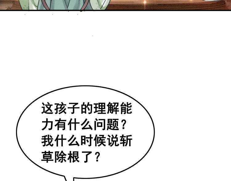 第6话 我要学武！66