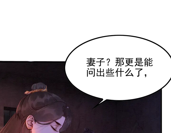 第169话 血缘的秘密暴露了！54