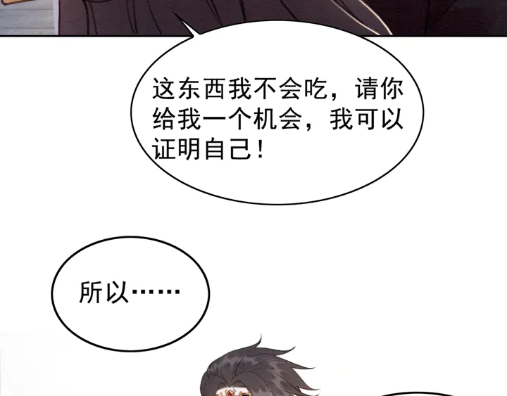 第136话 信任危机88