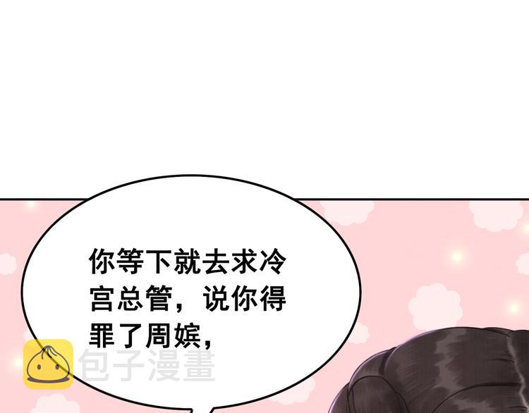 第4话 宽恕大于惩治71