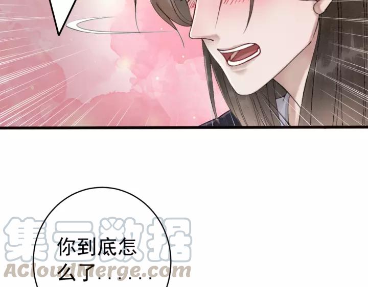 第69话 我该怎么帮你9