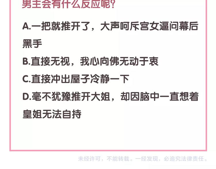 第19话 皇姐理理我116