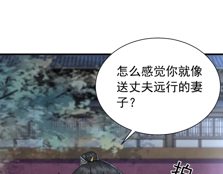 第162话 相守约定98