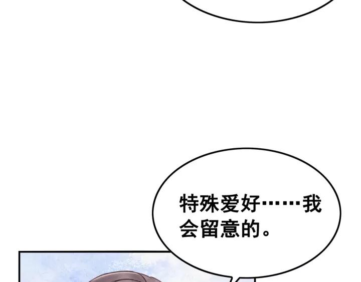 第87话 实力证明你爱我75