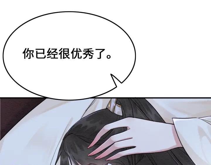 第132话我会正大光明的拥有你13