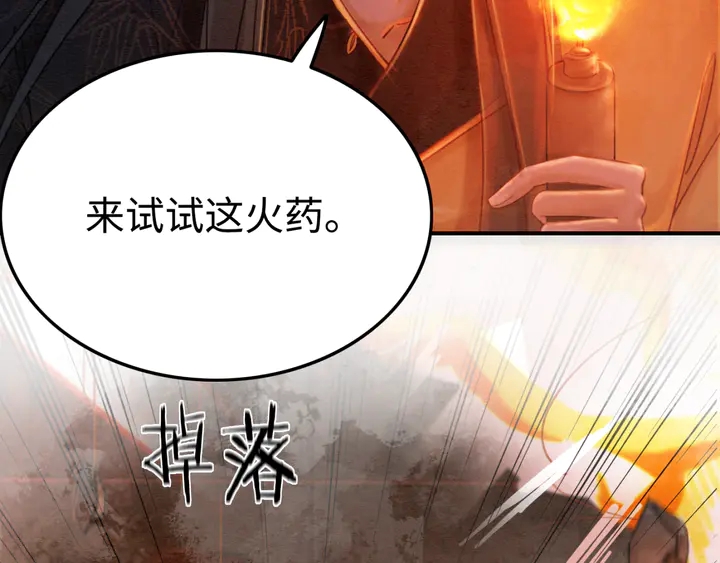 第168话 情敌对决62