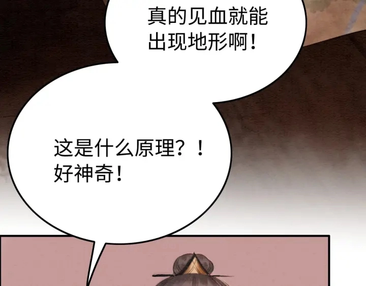 第190话 融合地图的血迹。54