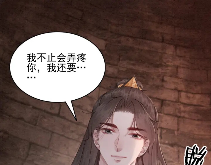 第204话 皇姐忘记的那些事61