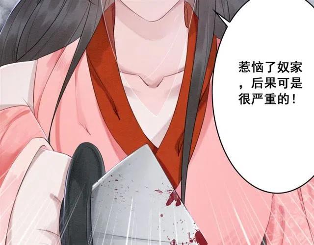 第41话 女装卧底的皇弟67