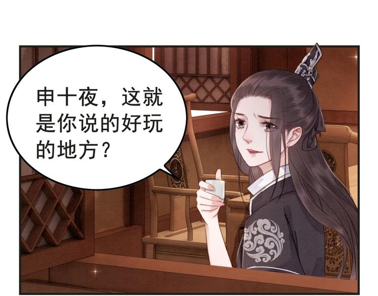 第33话 天下第一美人60