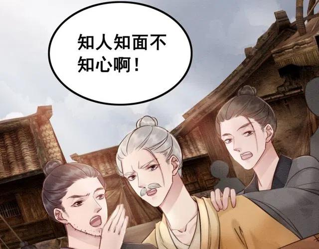 第39话 皇姐，你等着我50