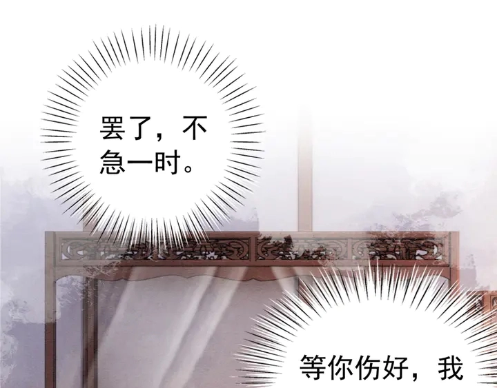 第186话 我们要约法三章！70
